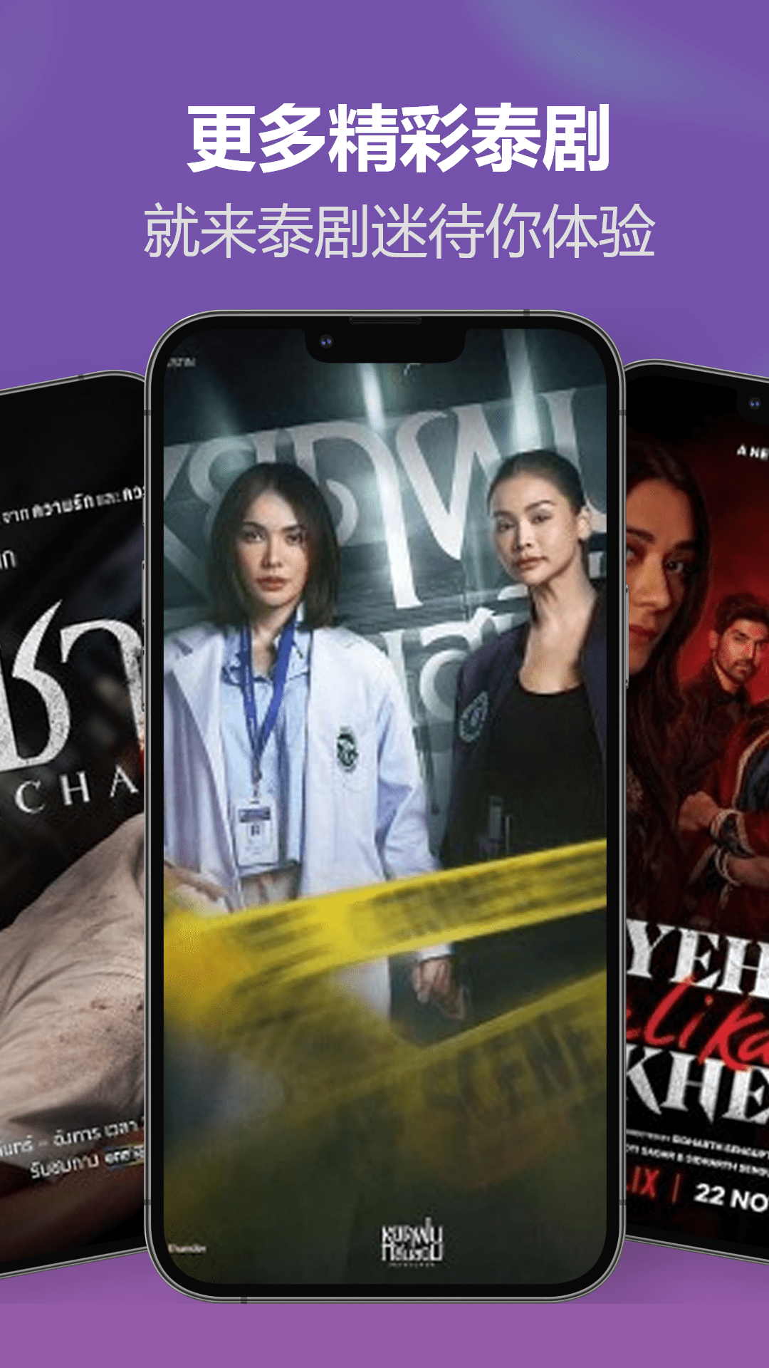 精彩截图-泰剧迷2026官方新版