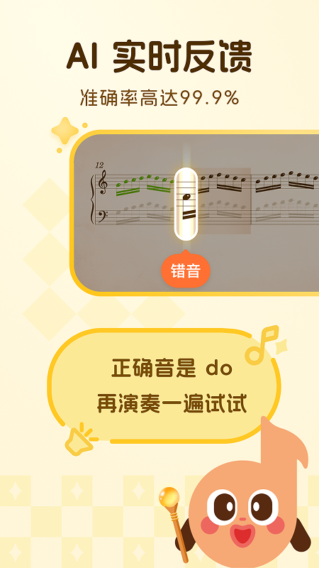 精彩截图-西西魔法钢琴2025官方新版