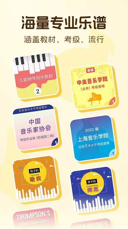 精彩截图-西西魔法钢琴2026官方新版