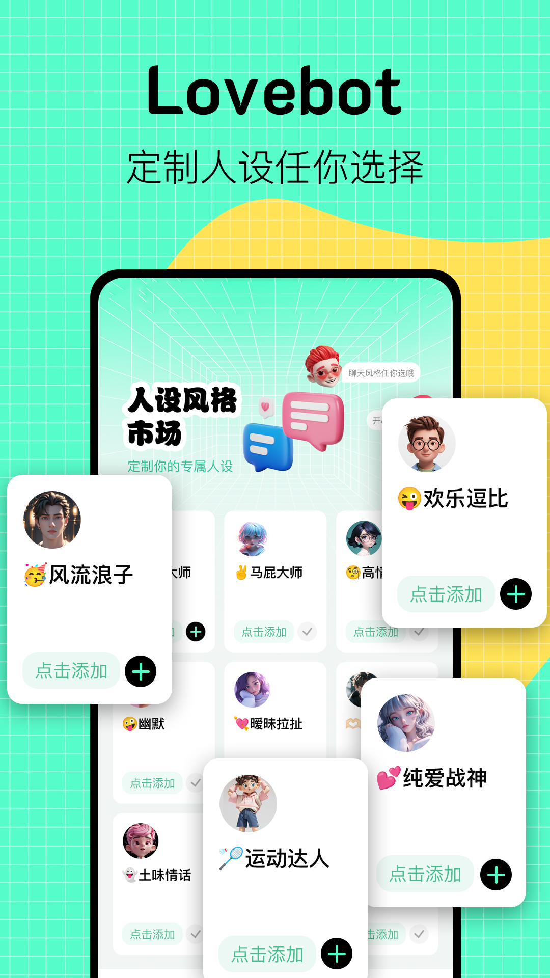 精彩截图-LoveBot键盘2025官方新版