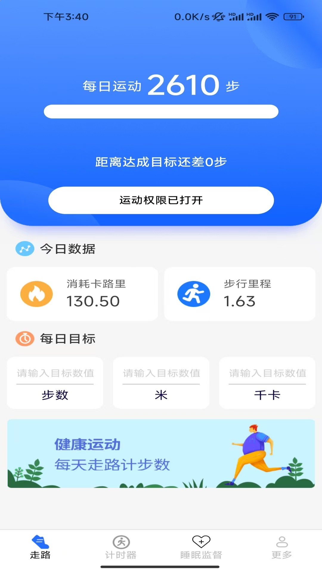 精彩截图-天天来走路2025官方新版