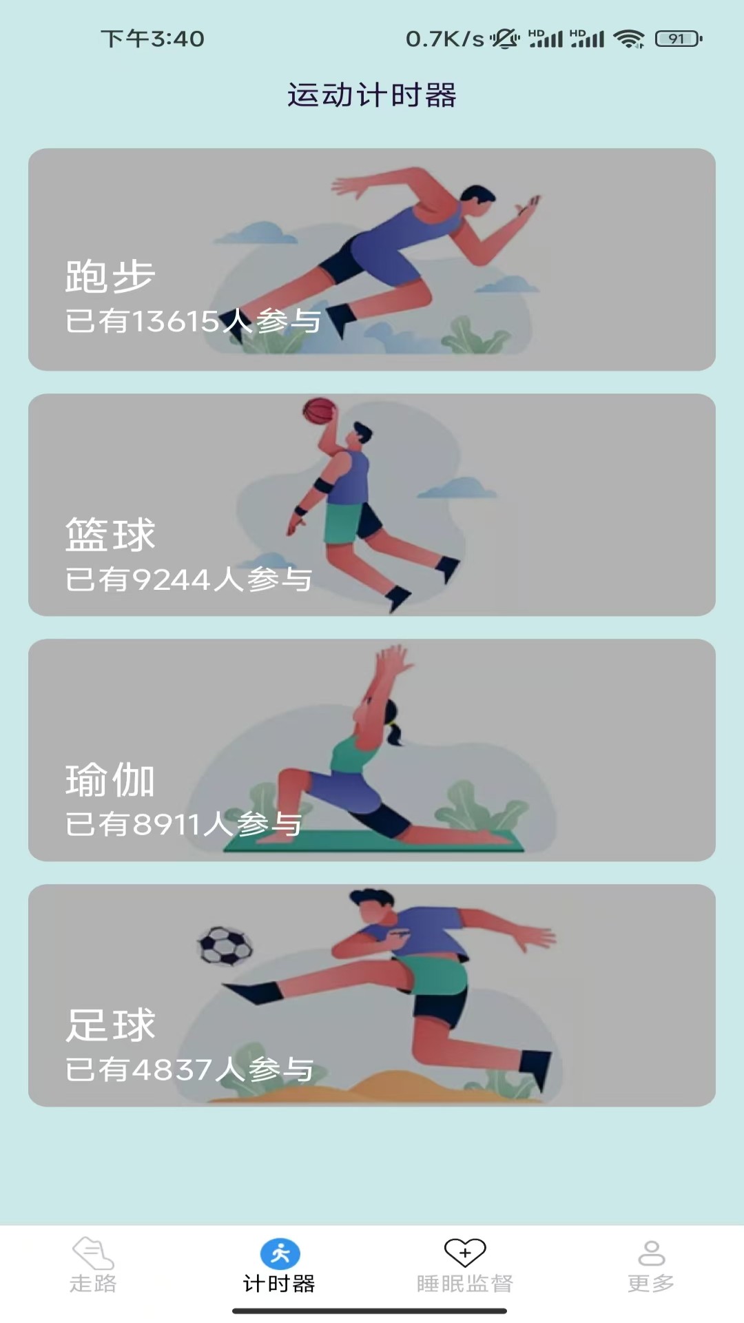 精彩截图-天天来走路2025官方新版