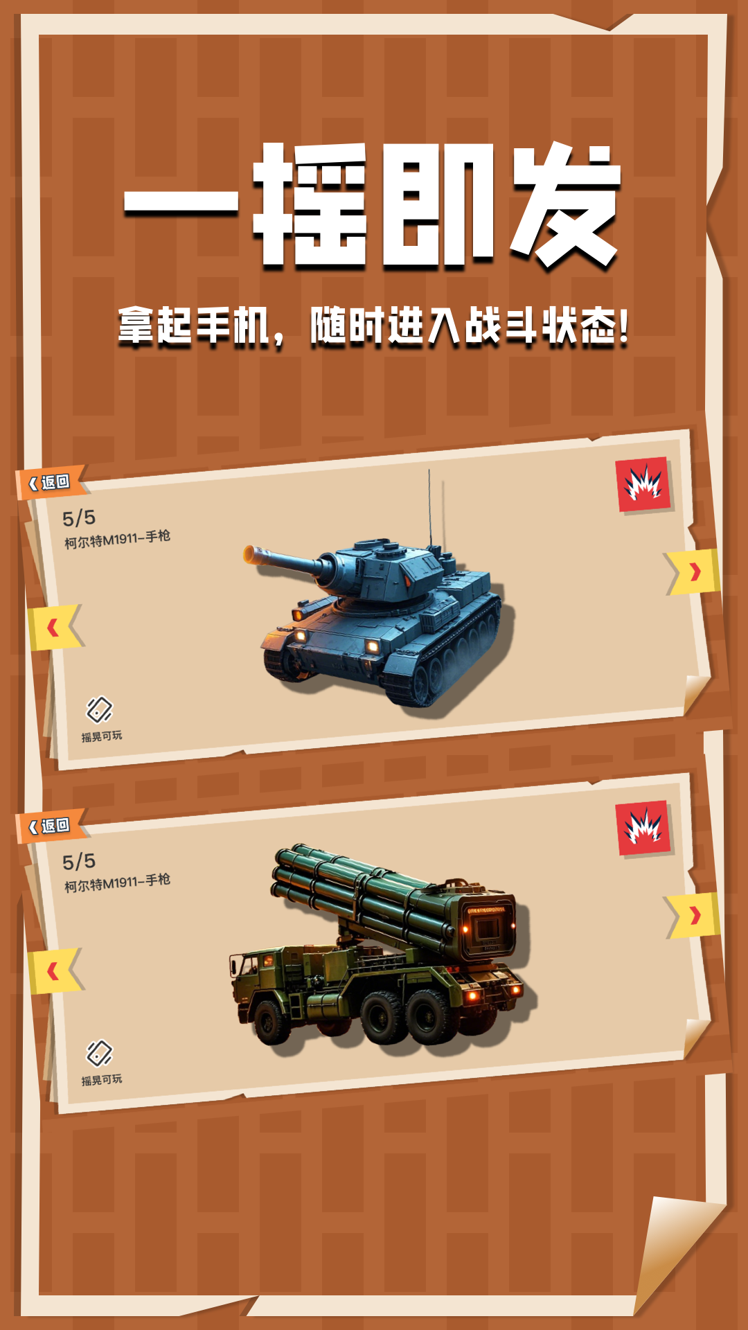 精彩截图-空气枪模拟器Pro2026官方新版
