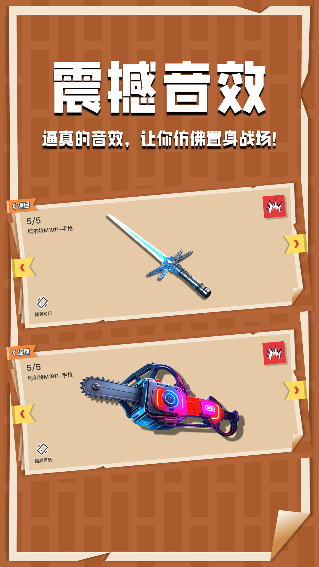 精彩截图-空气枪模拟器Pro2026官方新版