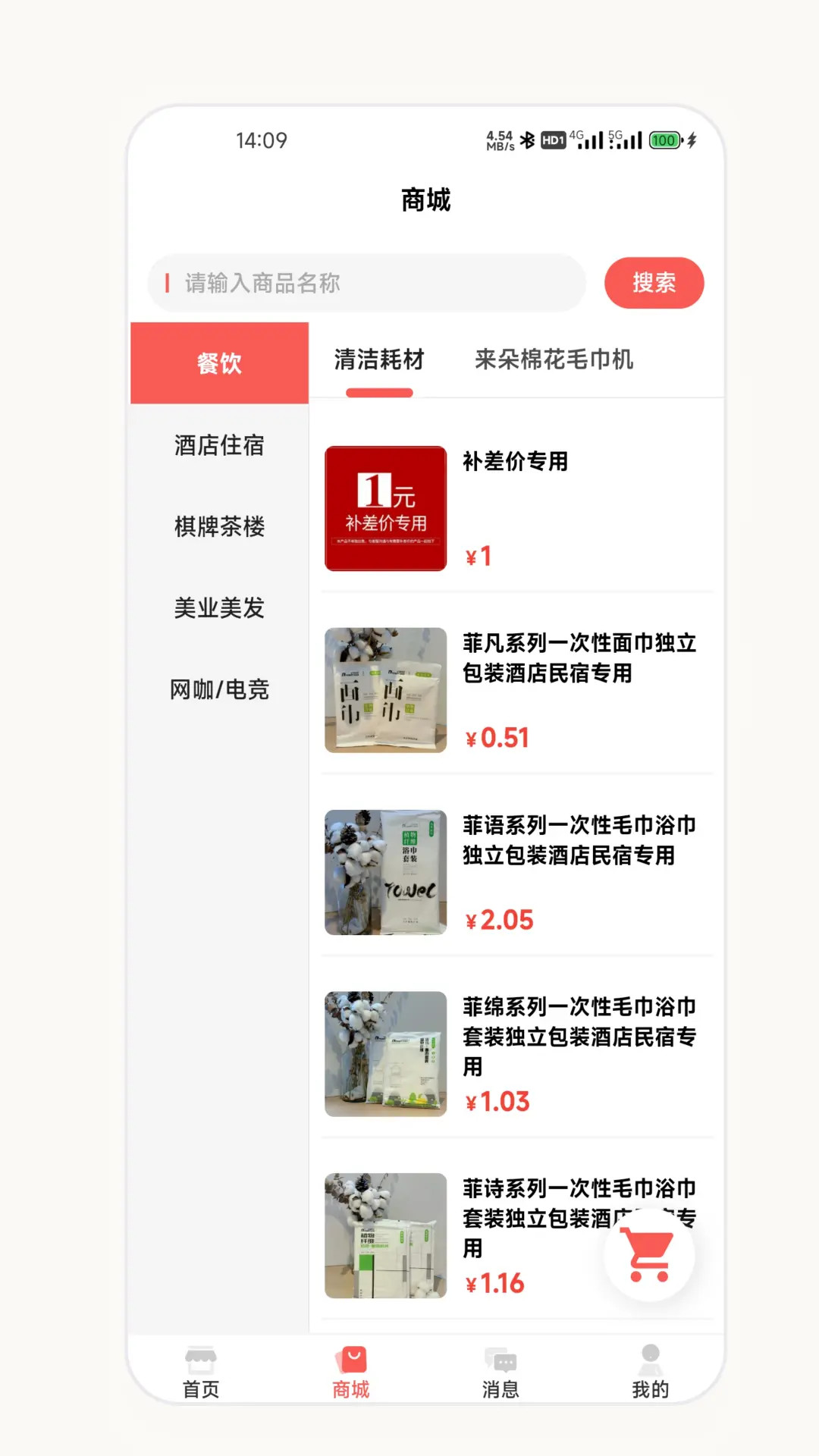 精彩截图-爱芯代理商版2026官方新版