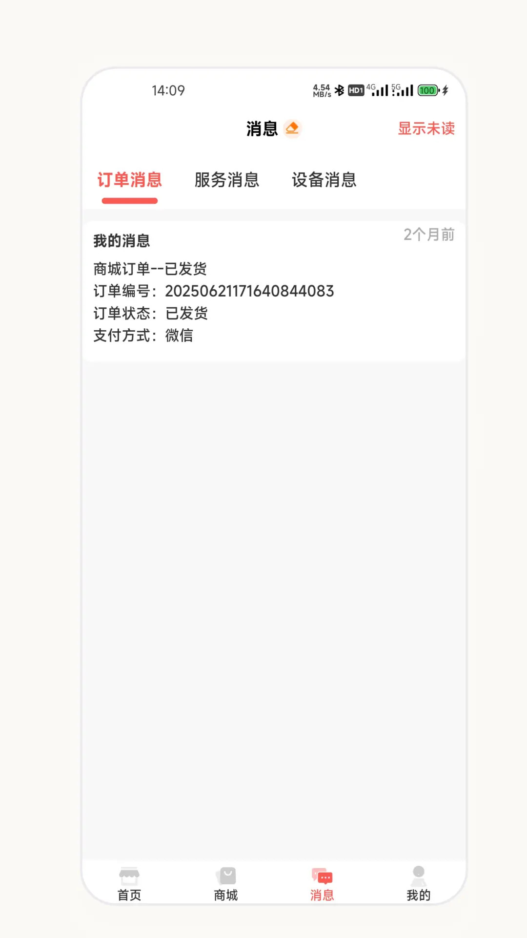 精彩截图-爱芯代理商版2026官方新版