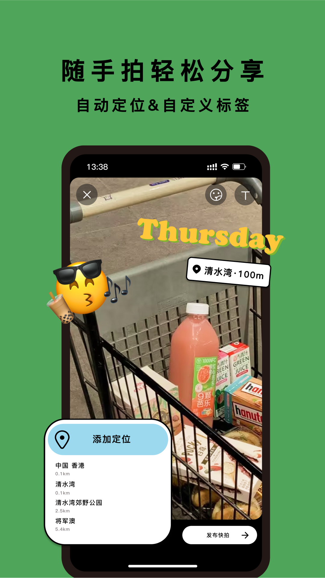 精彩截图-集合2025官方新版