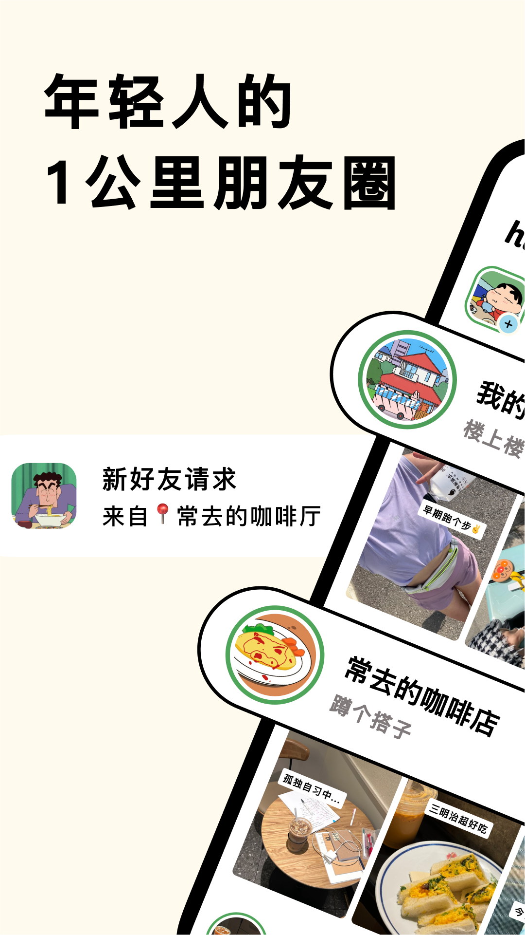 精彩截图-集合2026官方新版