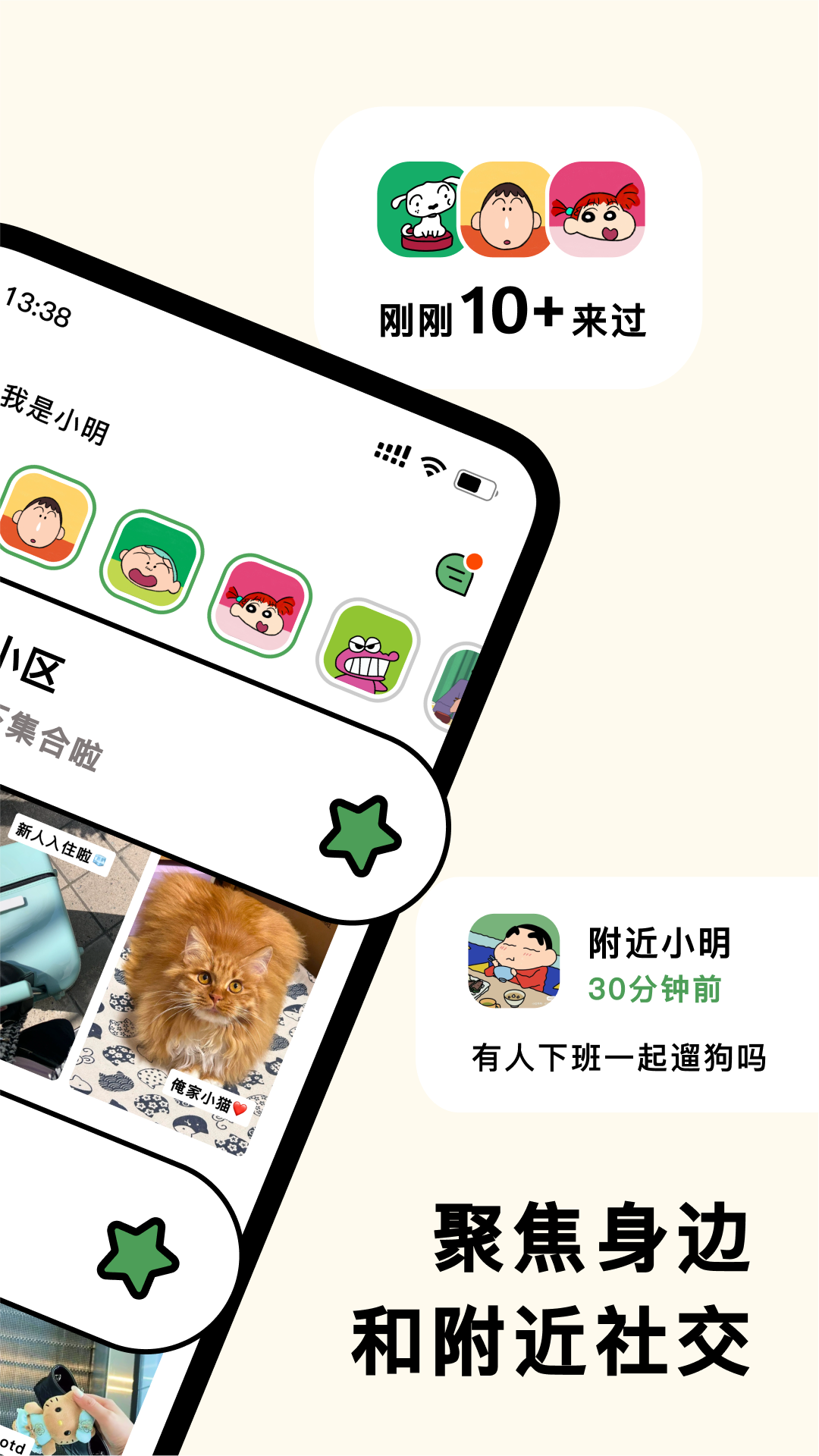 精彩截图-集合2026官方新版