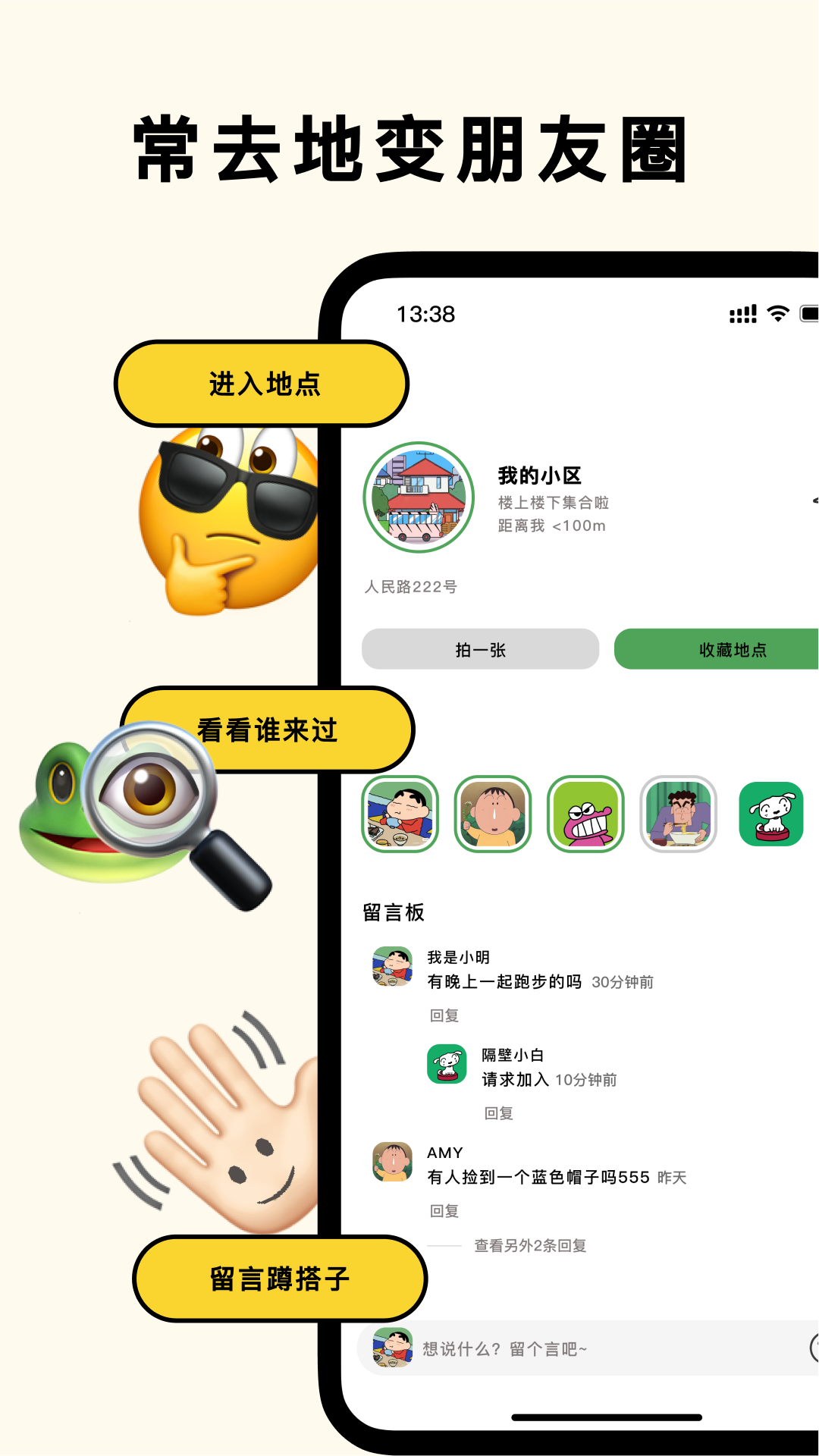 精彩截图-集合2026官方新版