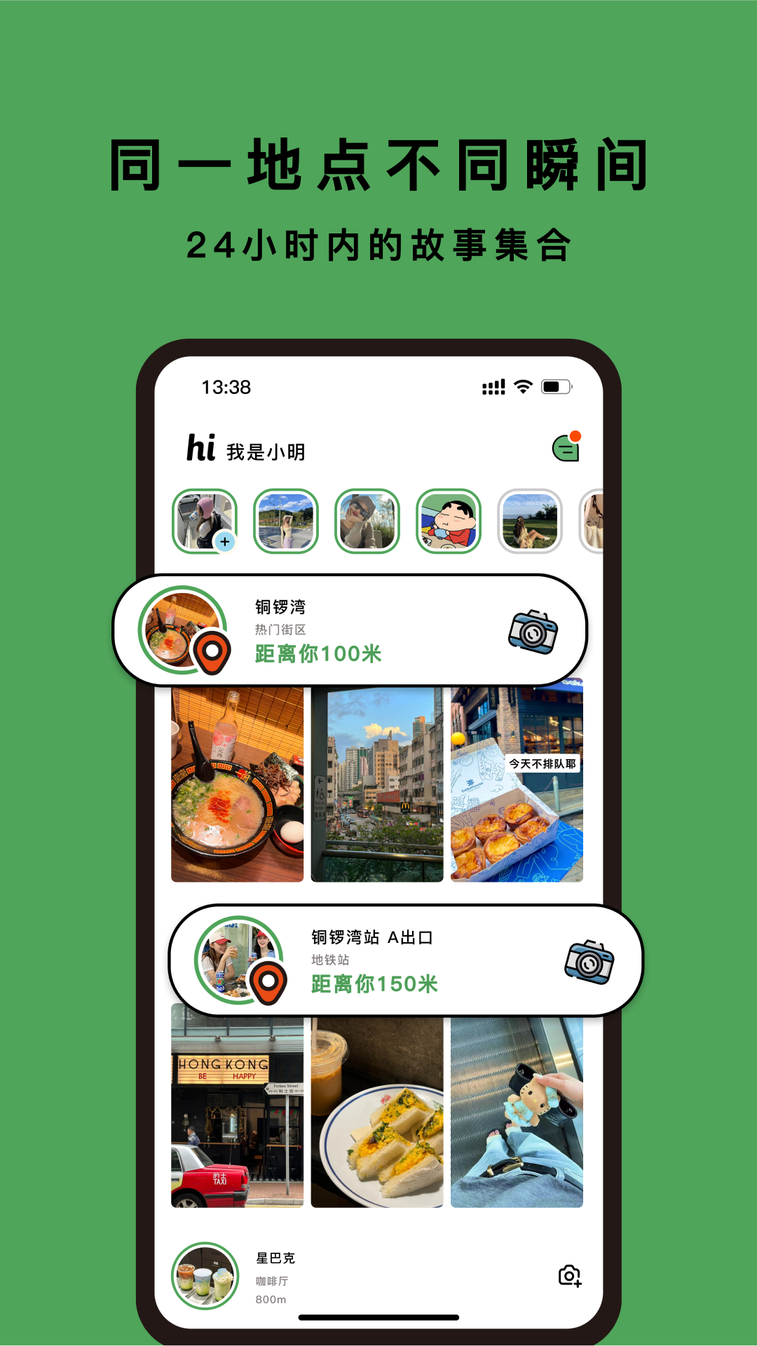 精彩截图-集合2025官方新版