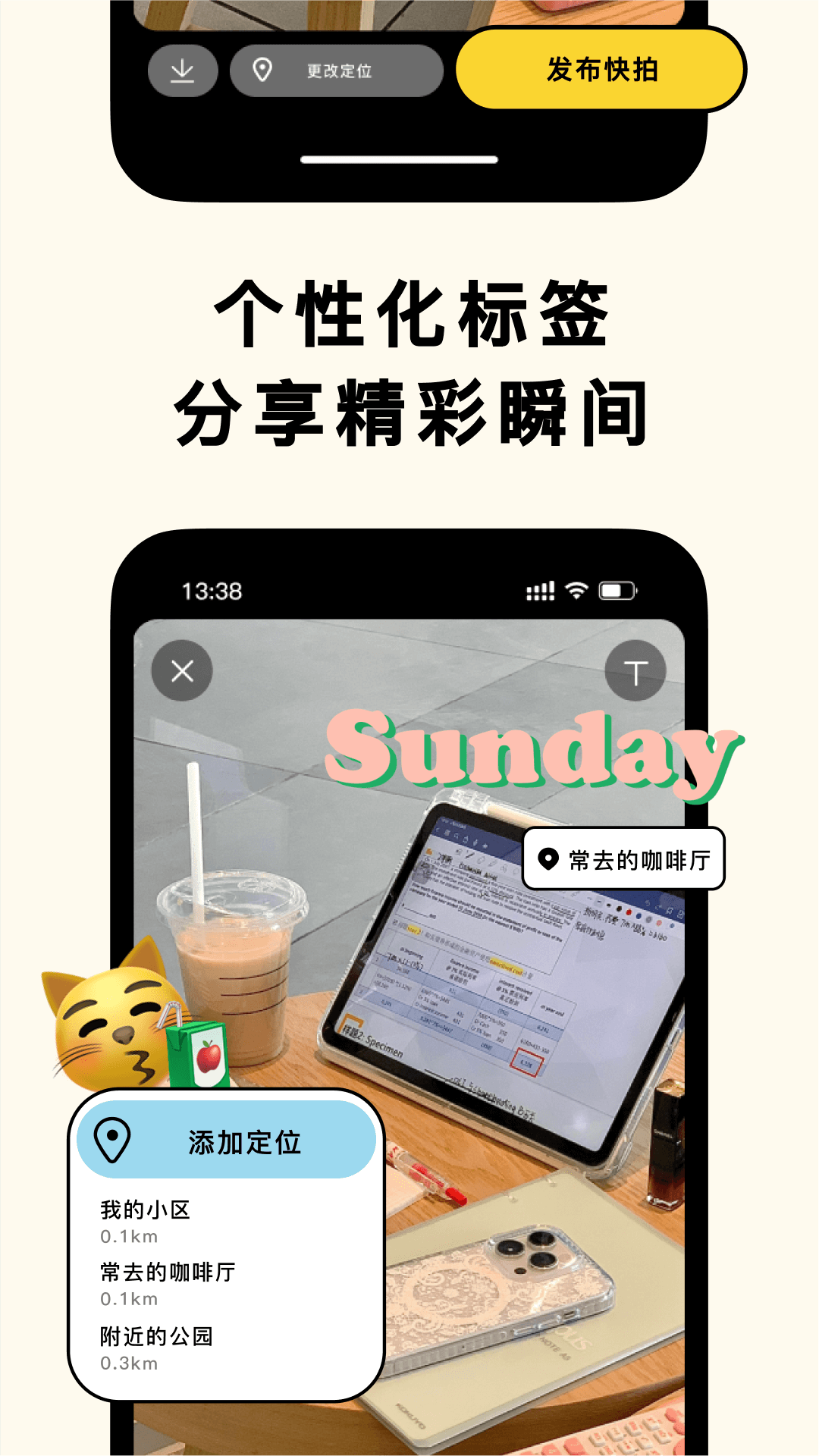 精彩截图-集合2026官方新版