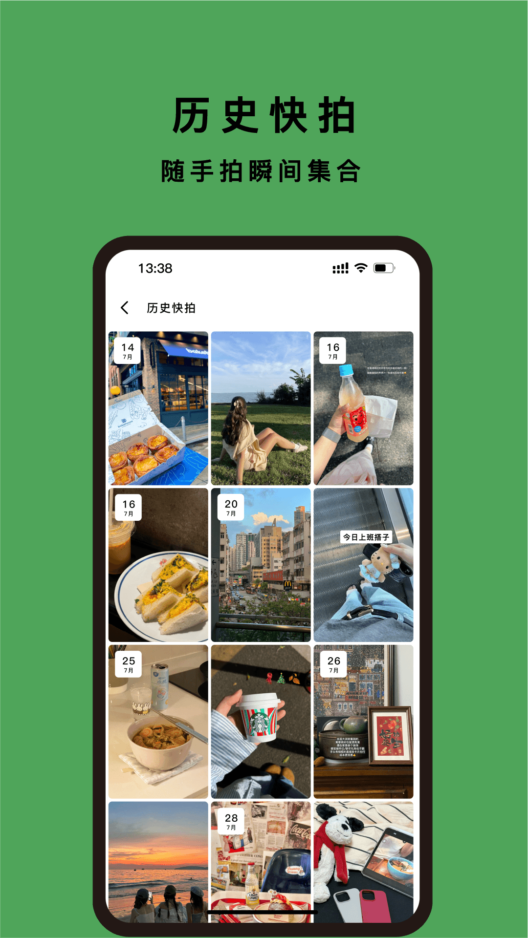 精彩截图-集合2025官方新版