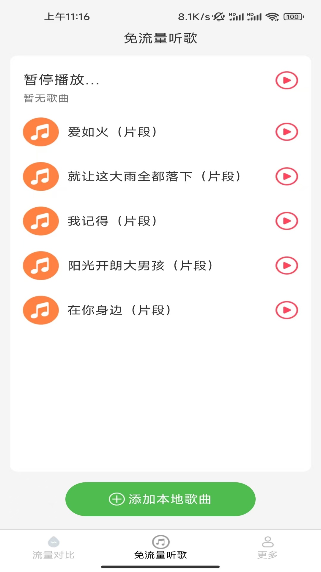 精彩截图-智享WIFI精灵2025官方新版