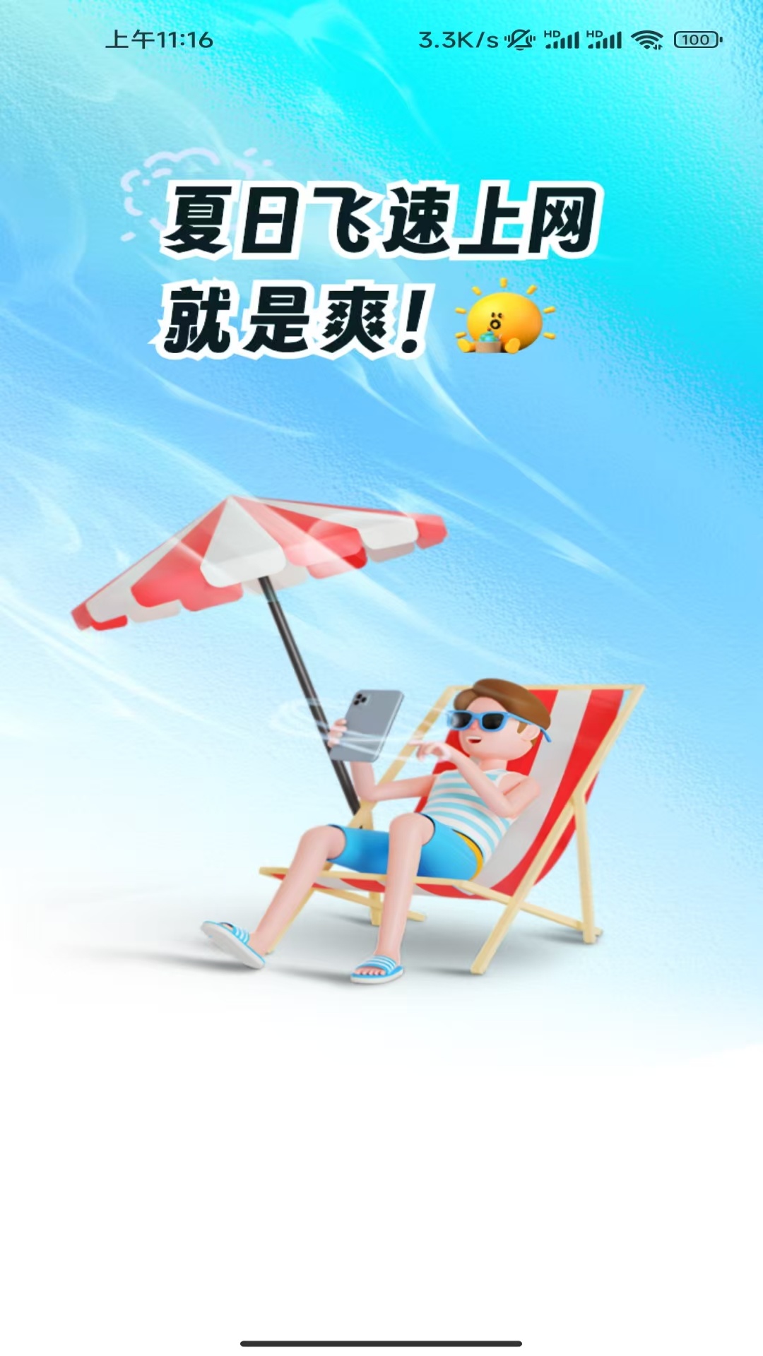 精彩截图-智享WIFI精灵2025官方新版