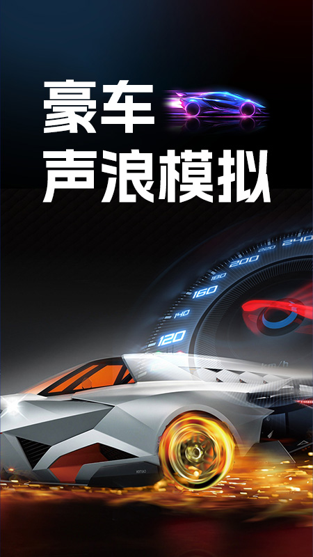 精彩截图-豪车钥匙声浪模拟2025官方新版