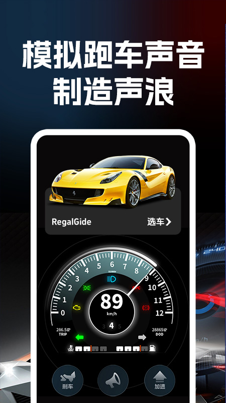 精彩截图-豪车钥匙声浪模拟2025官方新版