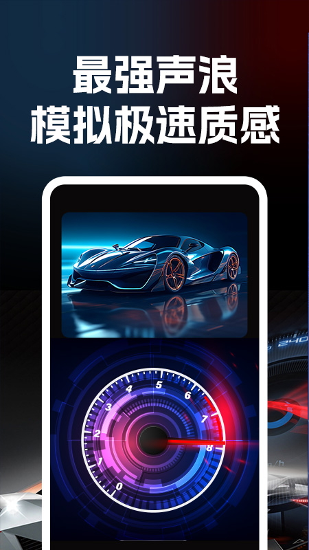 精彩截图-豪车钥匙声浪模拟2025官方新版