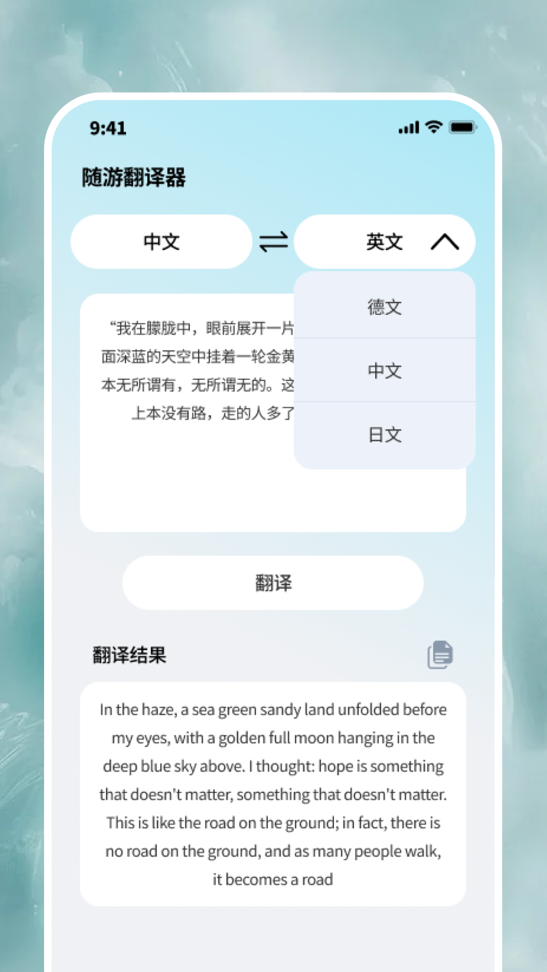 精彩截图-随游全时达2026官方新版