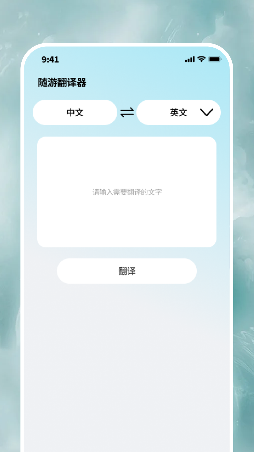 精彩截图-随游全时达2026官方新版