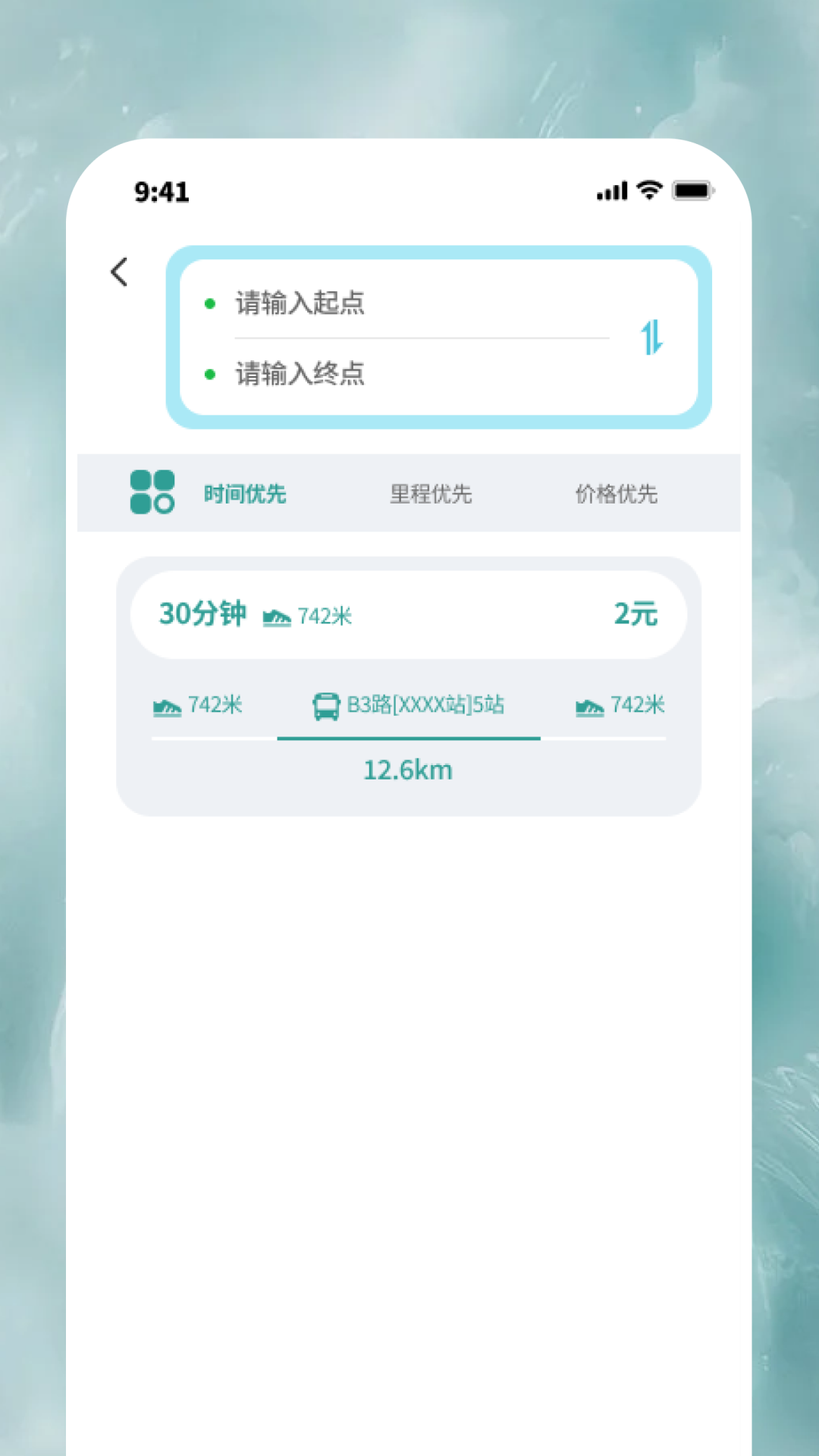 精彩截图-随游全时达2026官方新版