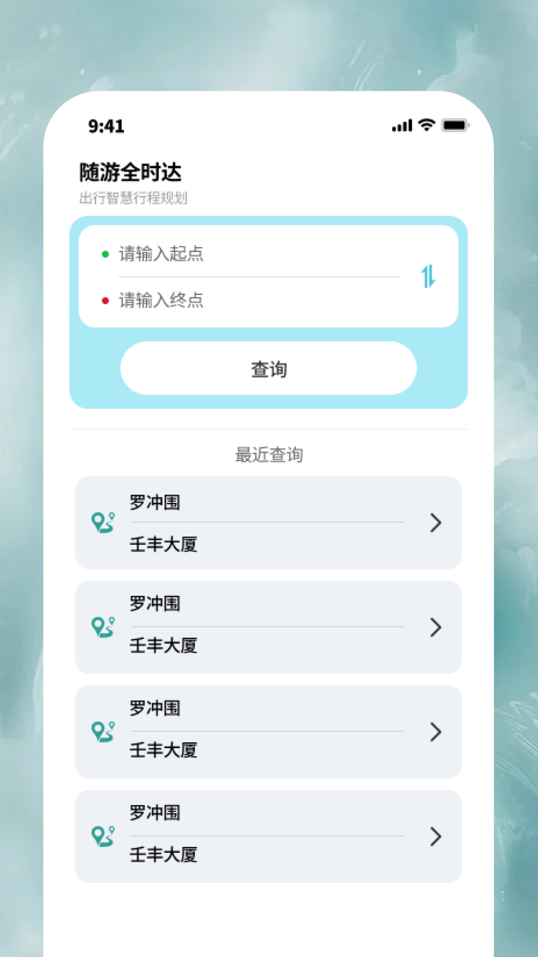 精彩截图-随游全时达2026官方新版