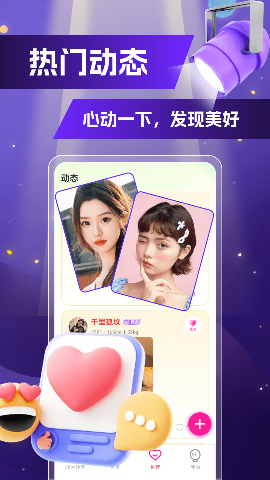 爱爱安卓版高清截图
