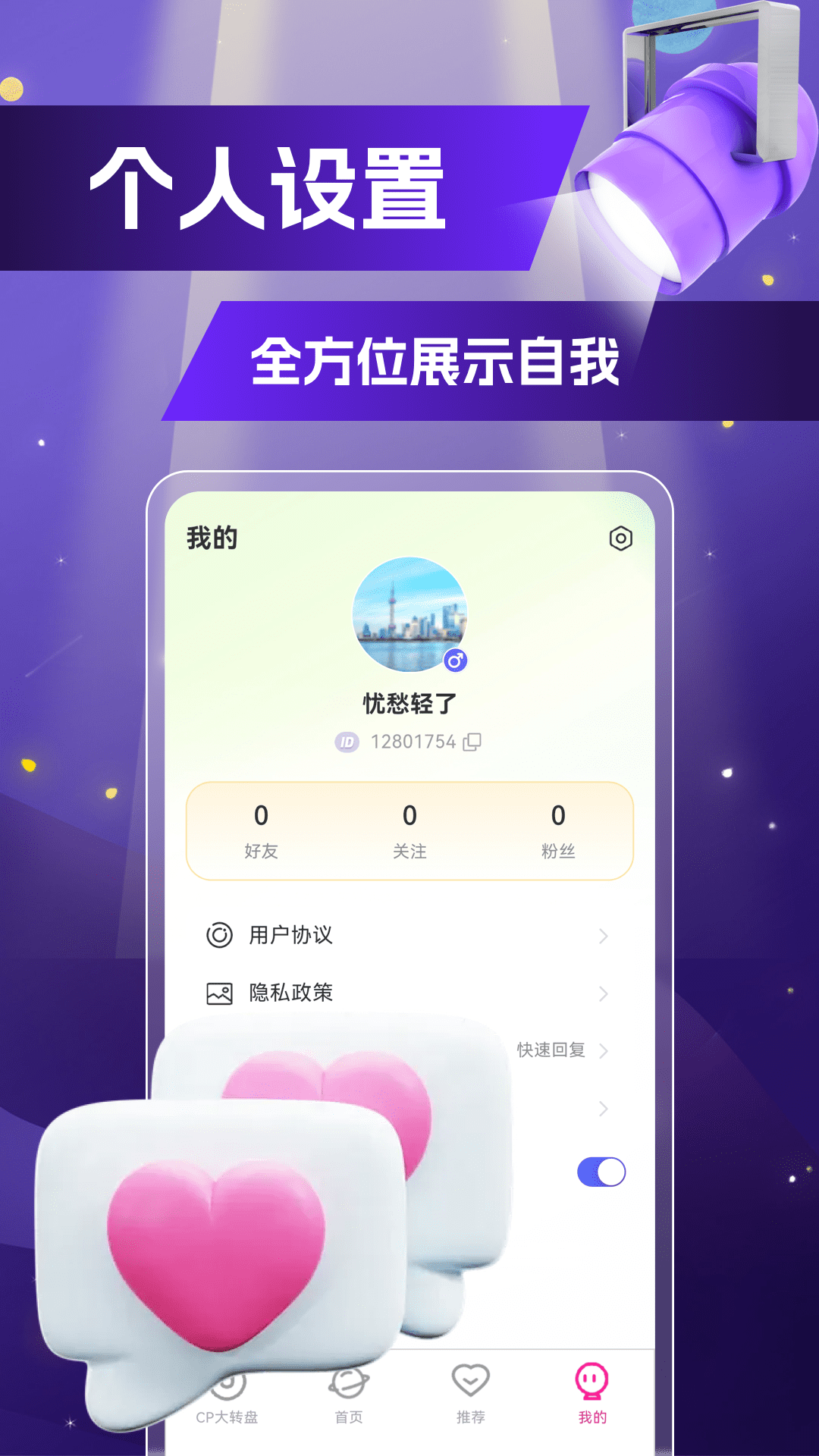 爱爱安卓版高清截图