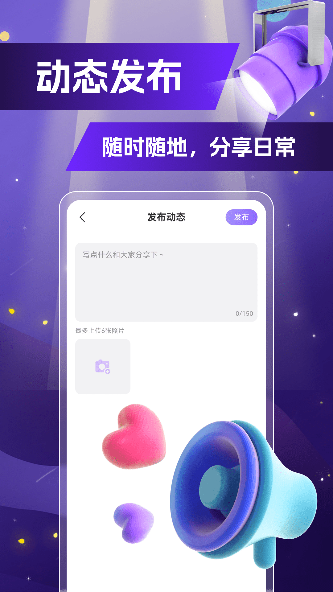 爱爱安卓版高清截图