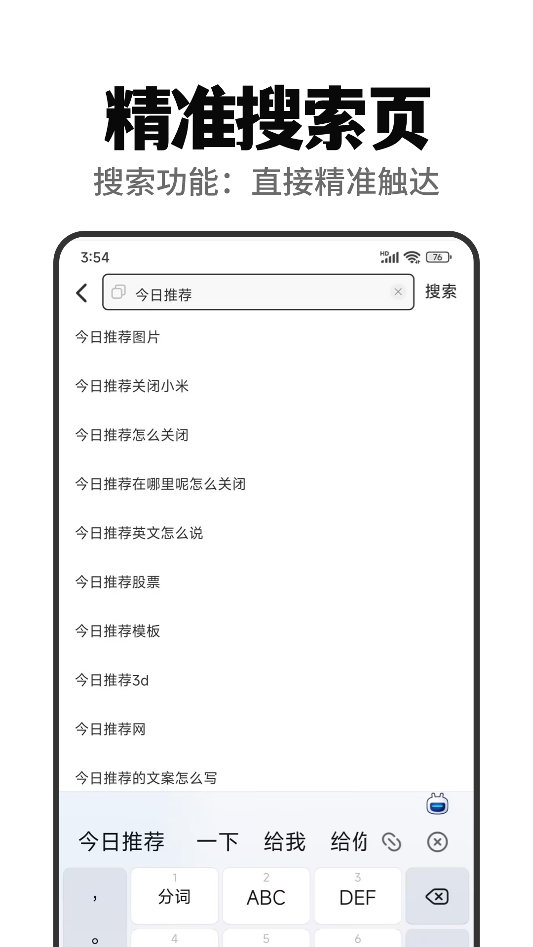 精彩截图-快闻浏览器2025官方新版
