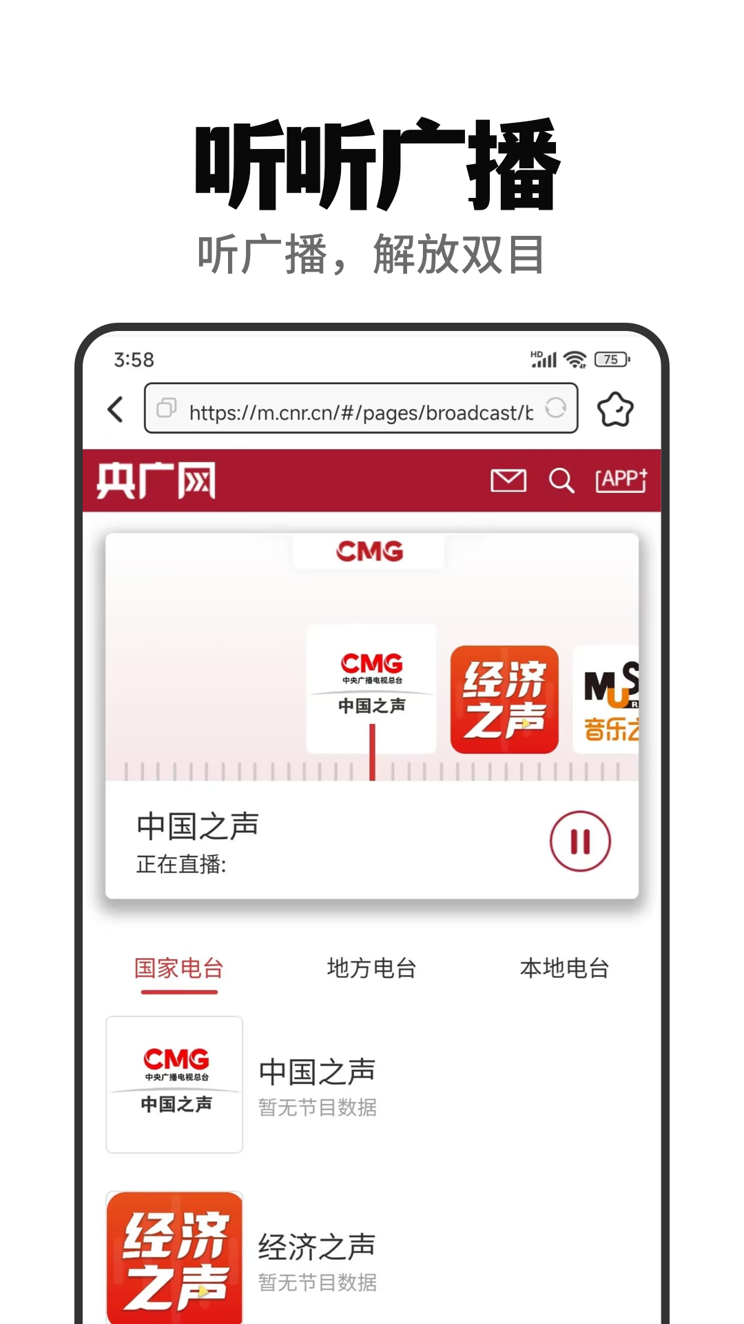 精彩截图-快闻浏览器2025官方新版