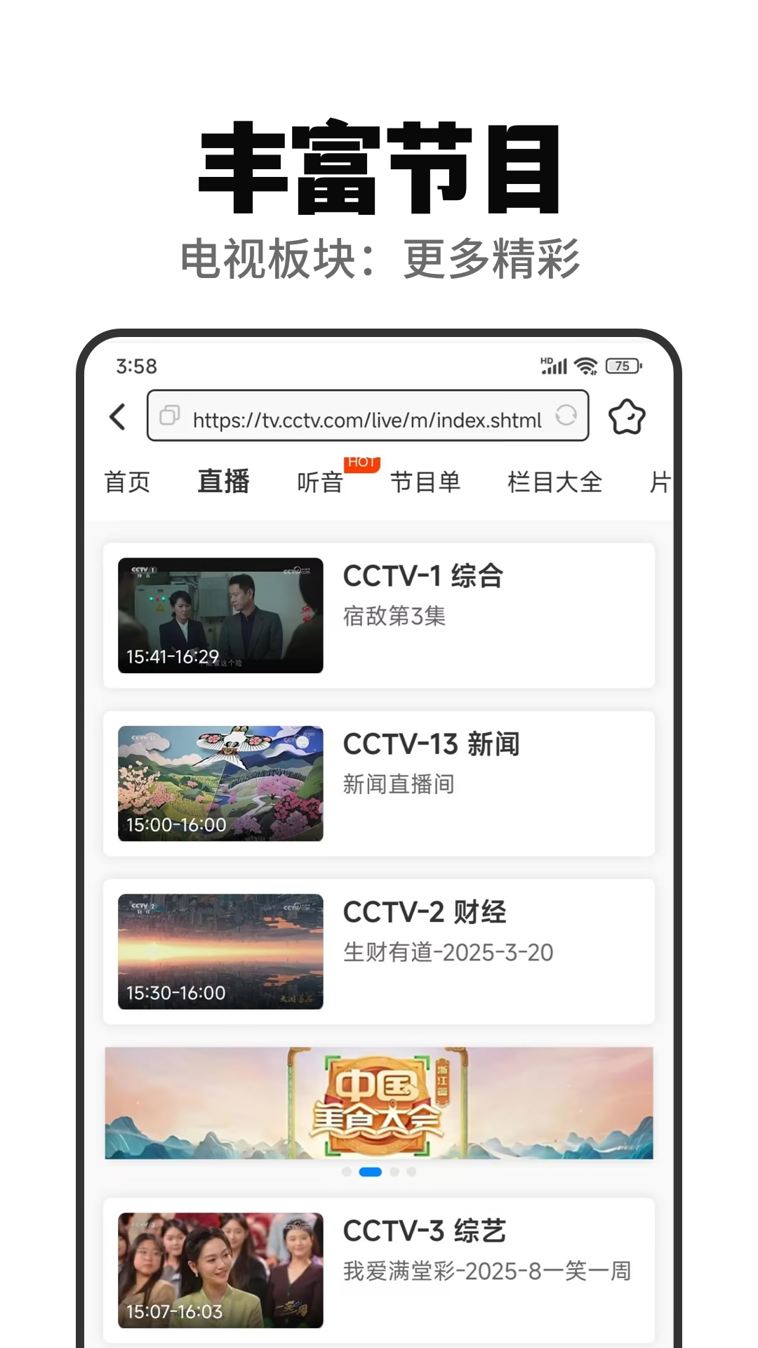 精彩截图-快闻浏览器2025官方新版