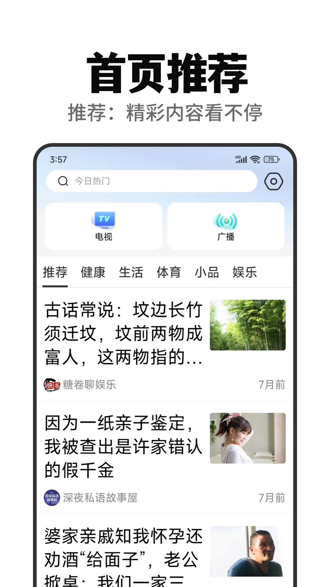 精彩截图-快闻浏览器2025官方新版
