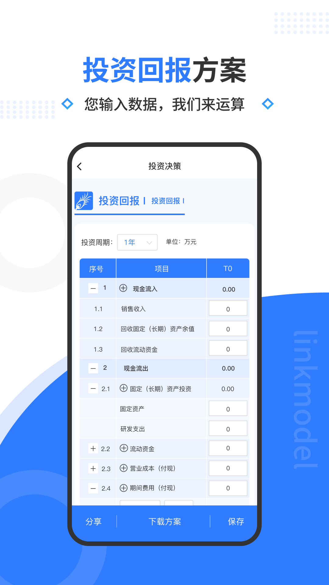 精彩截图-翎谋2026官方新版
