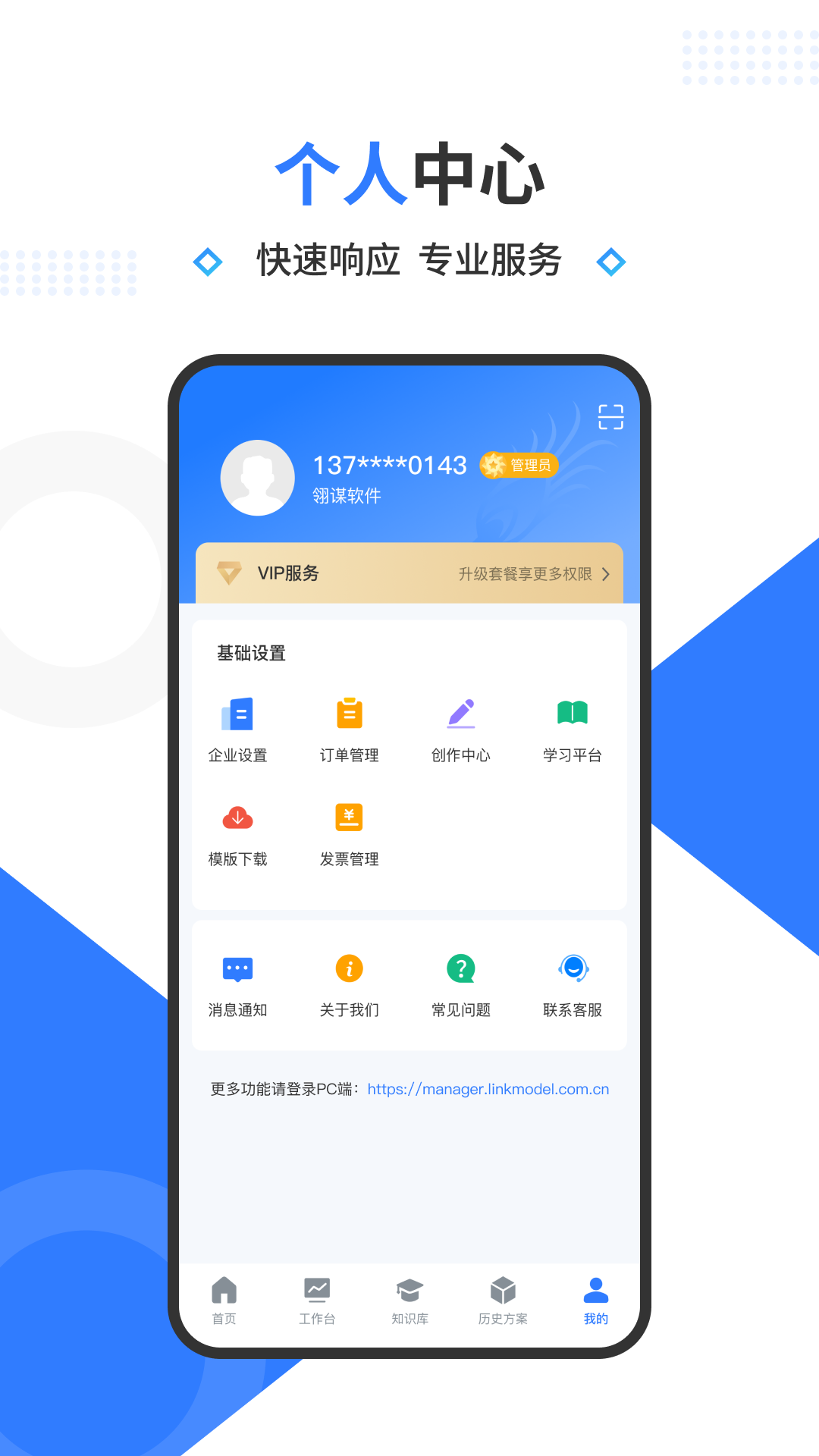 精彩截图-翎谋2026官方新版