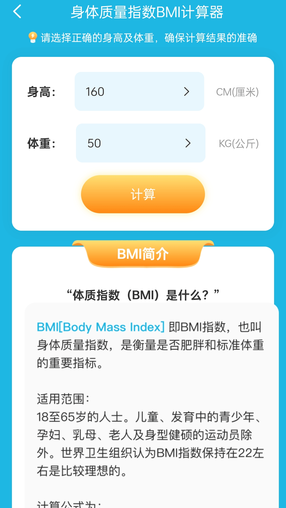 精彩截图-健康奔富2025官方新版