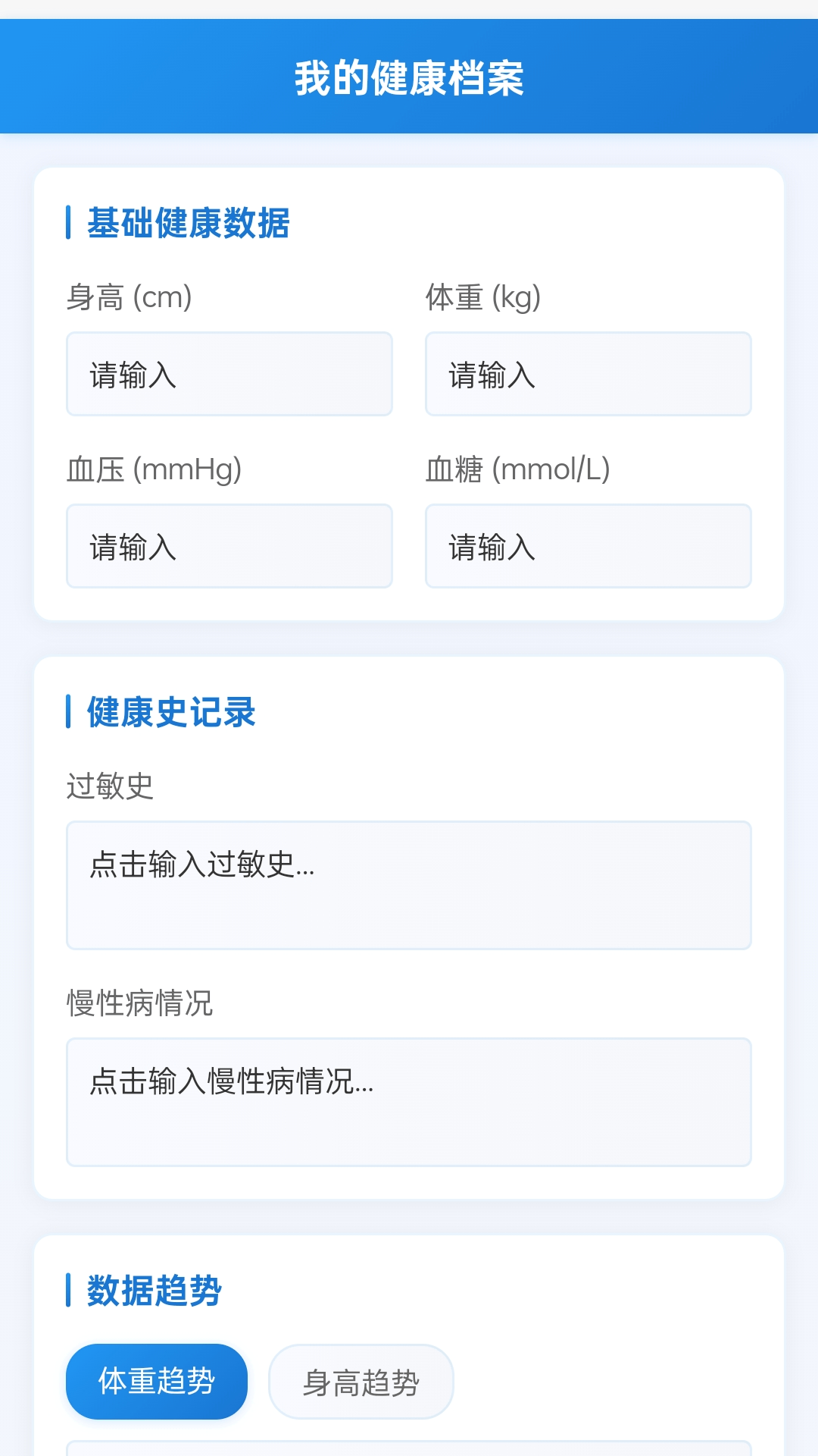 精彩截图-健康奔富2025官方新版