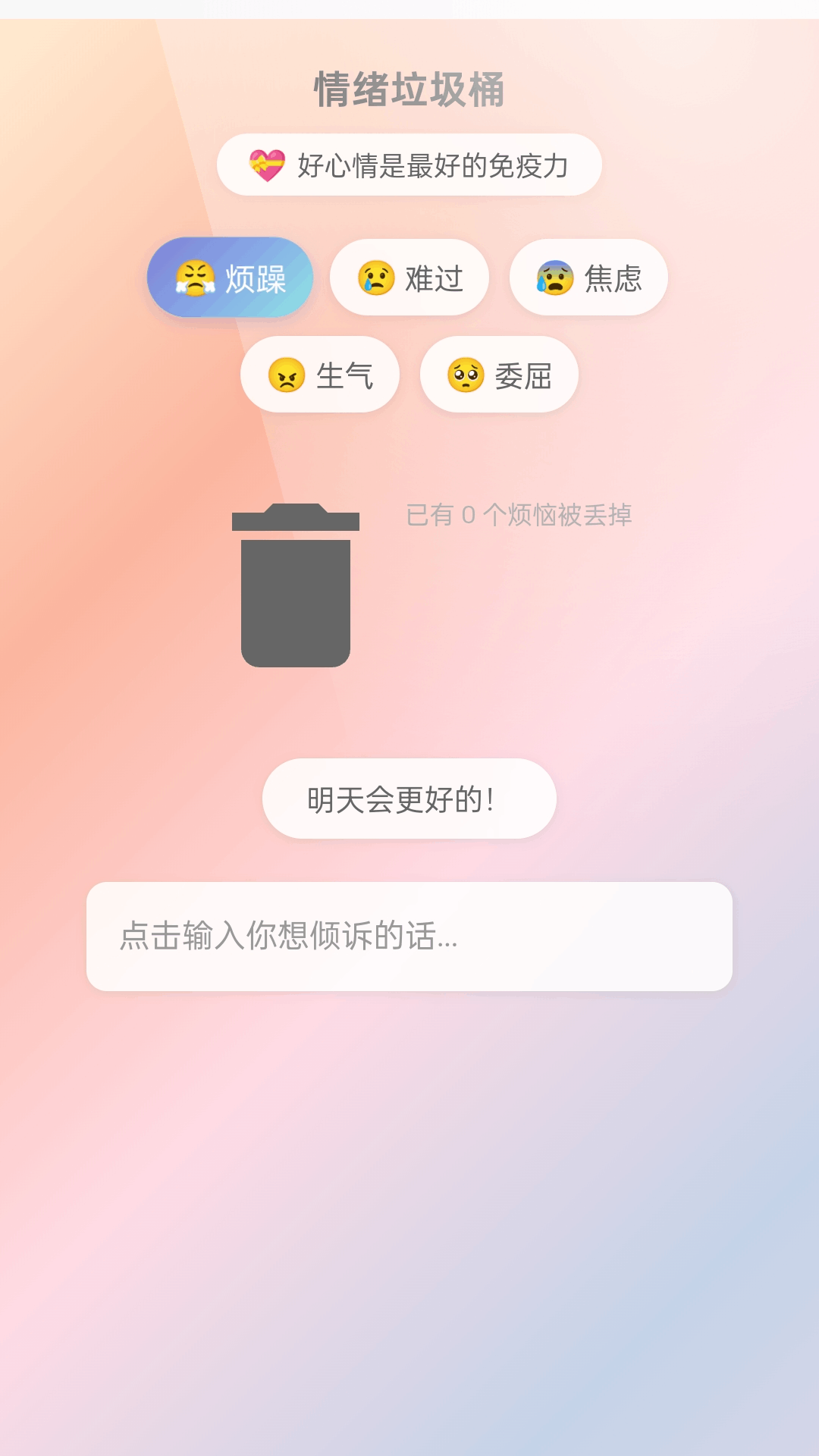 精彩截图-健康奔富2025官方新版