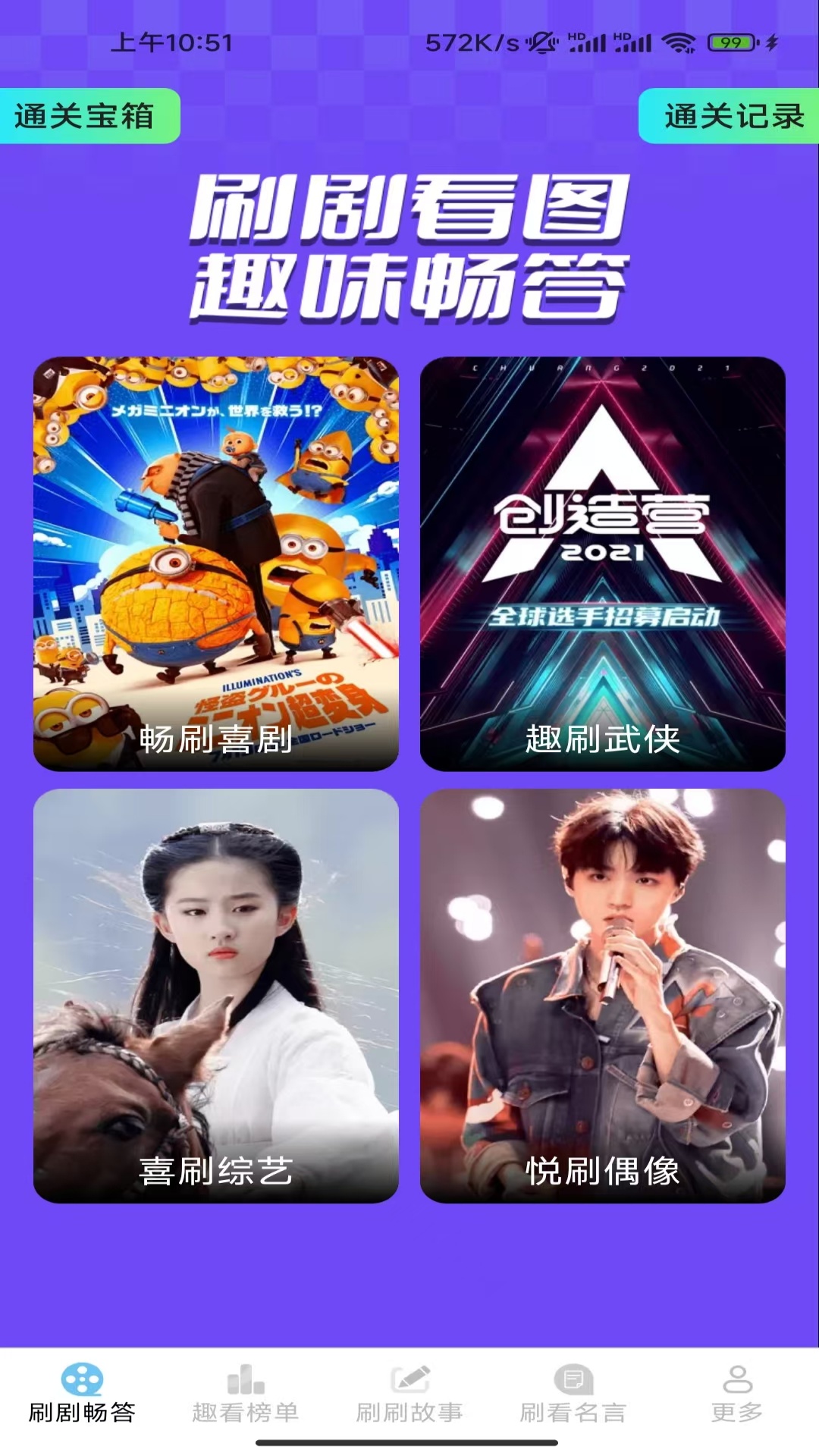精彩截图-疯狂刷看2026官方新版