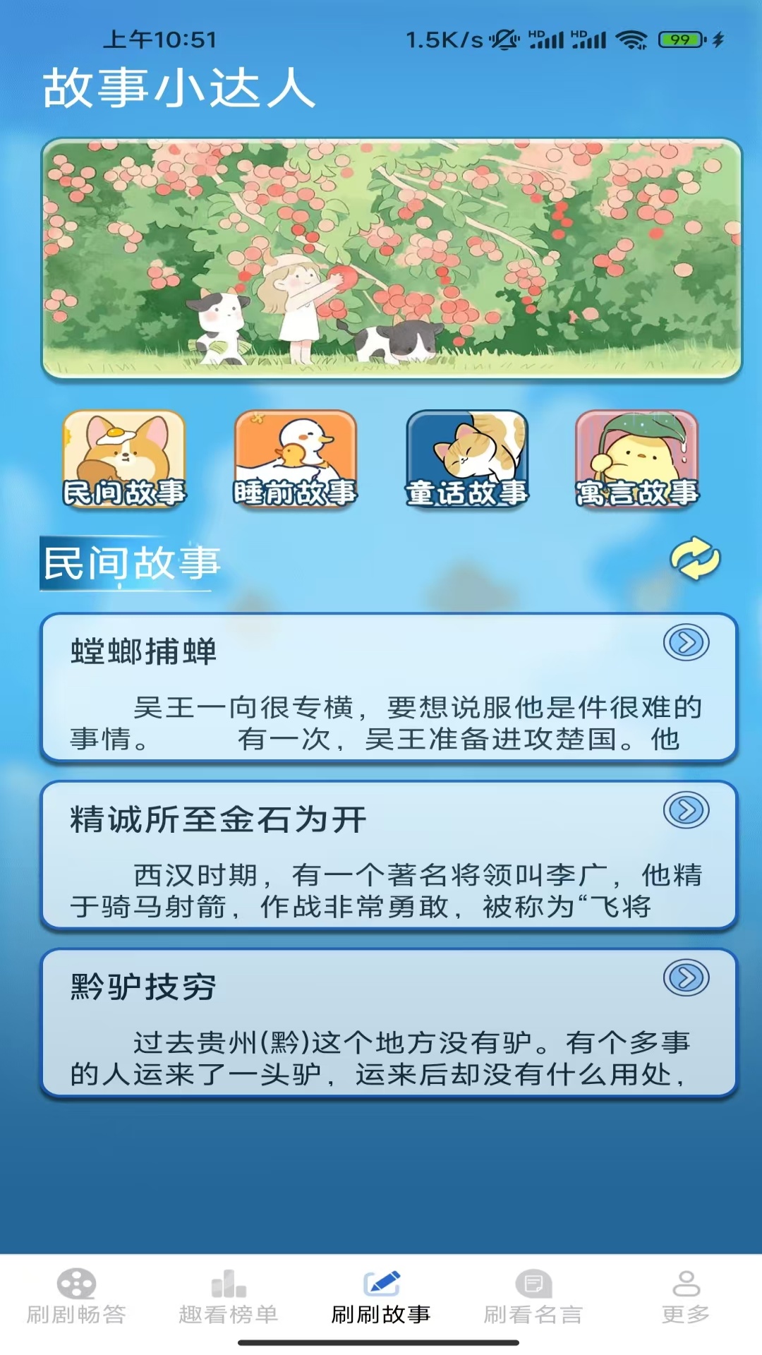 精彩截图-疯狂刷看2026官方新版