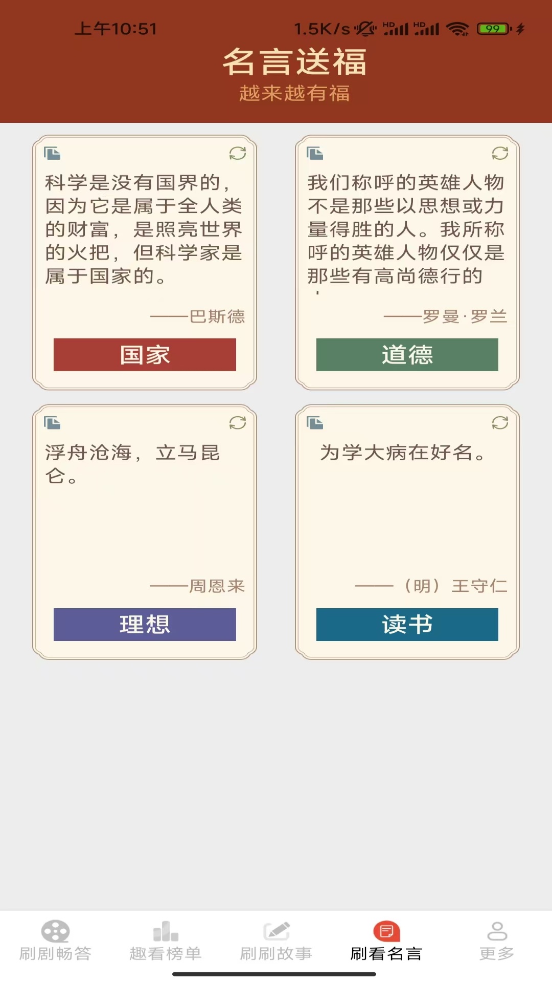 精彩截图-疯狂刷看2026官方新版
