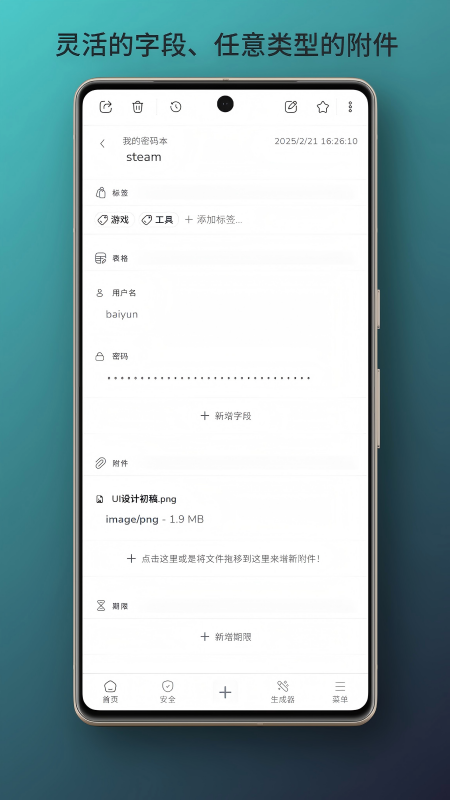 精彩截图-摩斯连接-双端加密存储私人数据2026官方新版