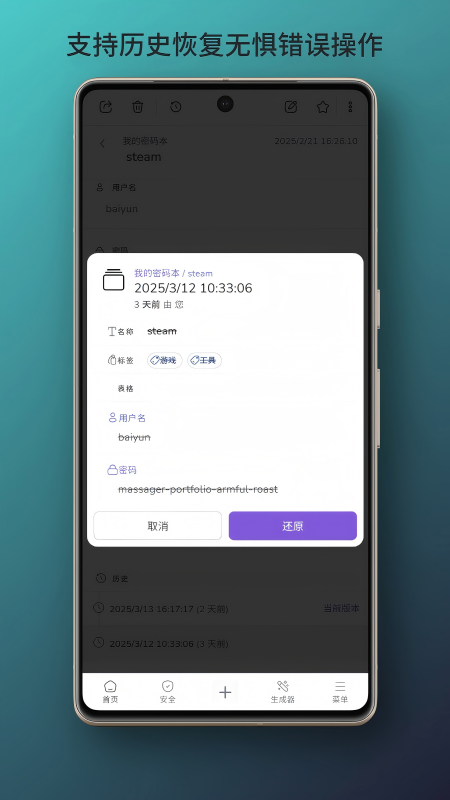 精彩截图-摩斯连接-双端加密存储私人数据2026官方新版