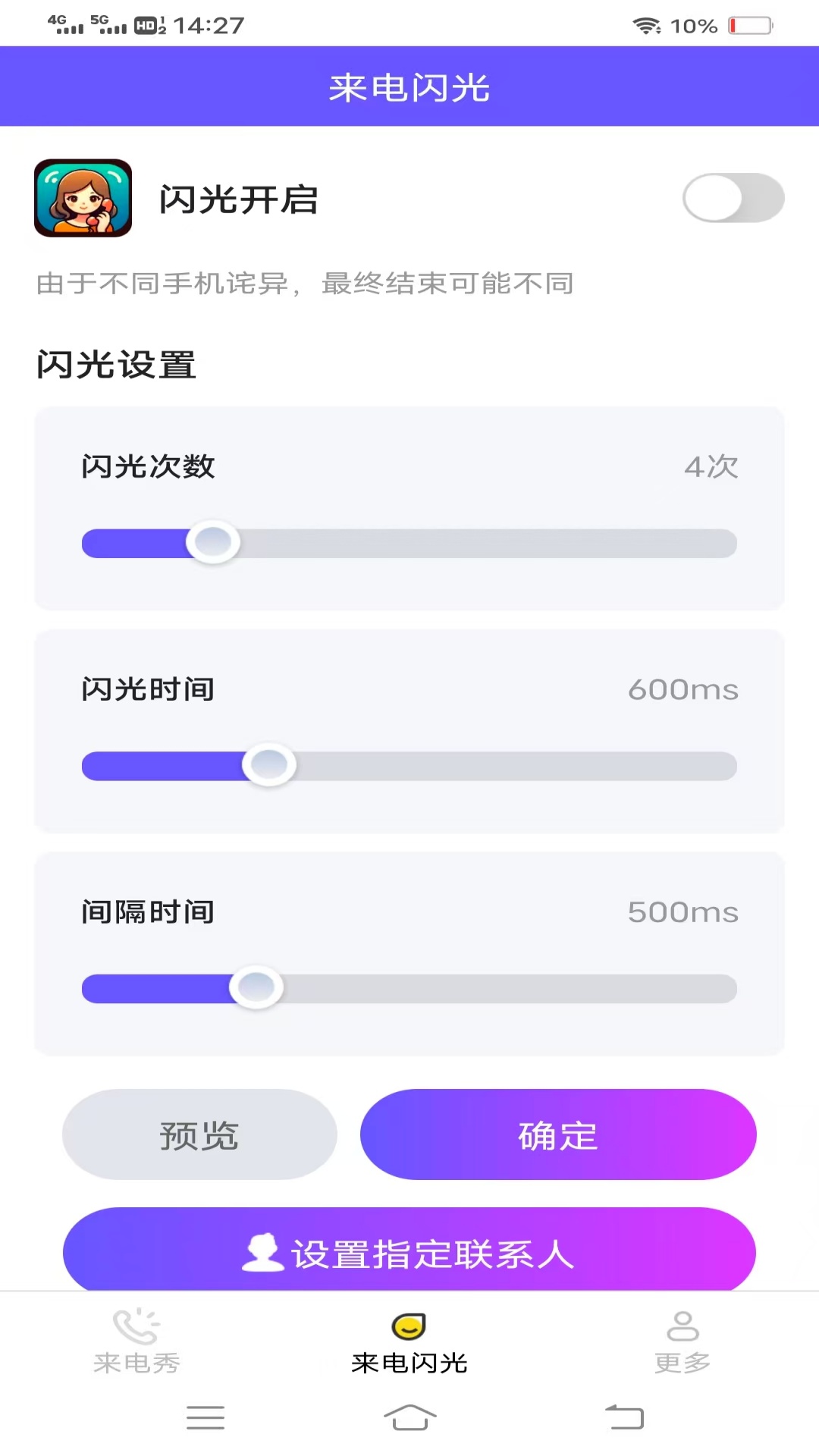 精彩截图-靓妹来电秀2026官方新版