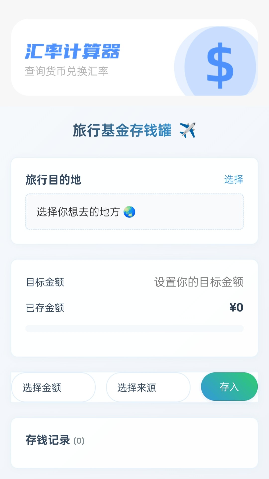 精彩截图-奇妙漫旅2026官方新版