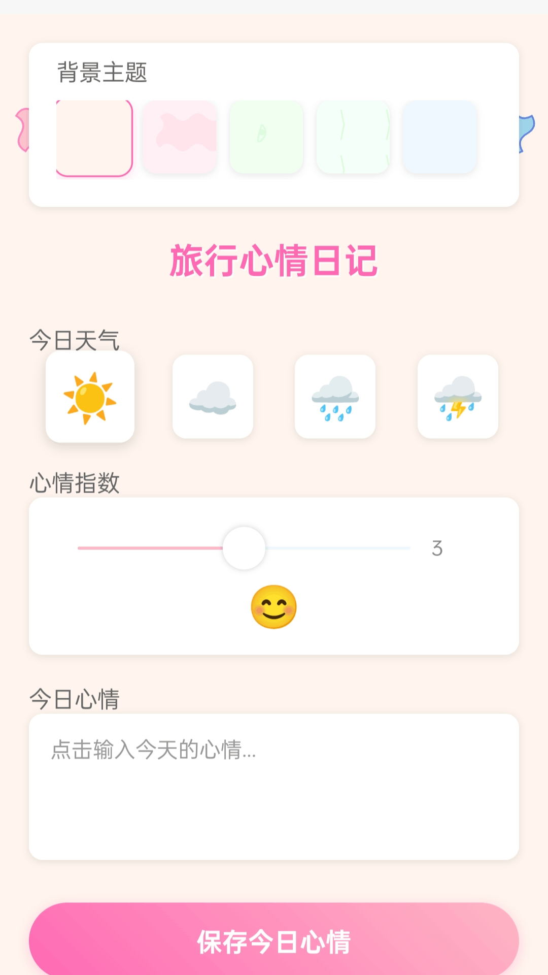 精彩截图-奇妙漫旅2026官方新版