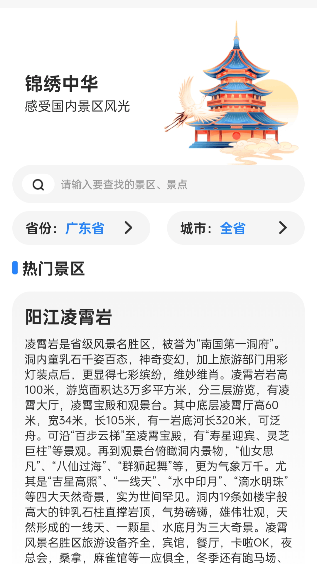 精彩截图-奇妙漫旅2026官方新版