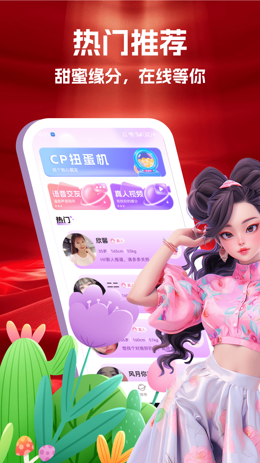 精彩截图-结情2025官方新版