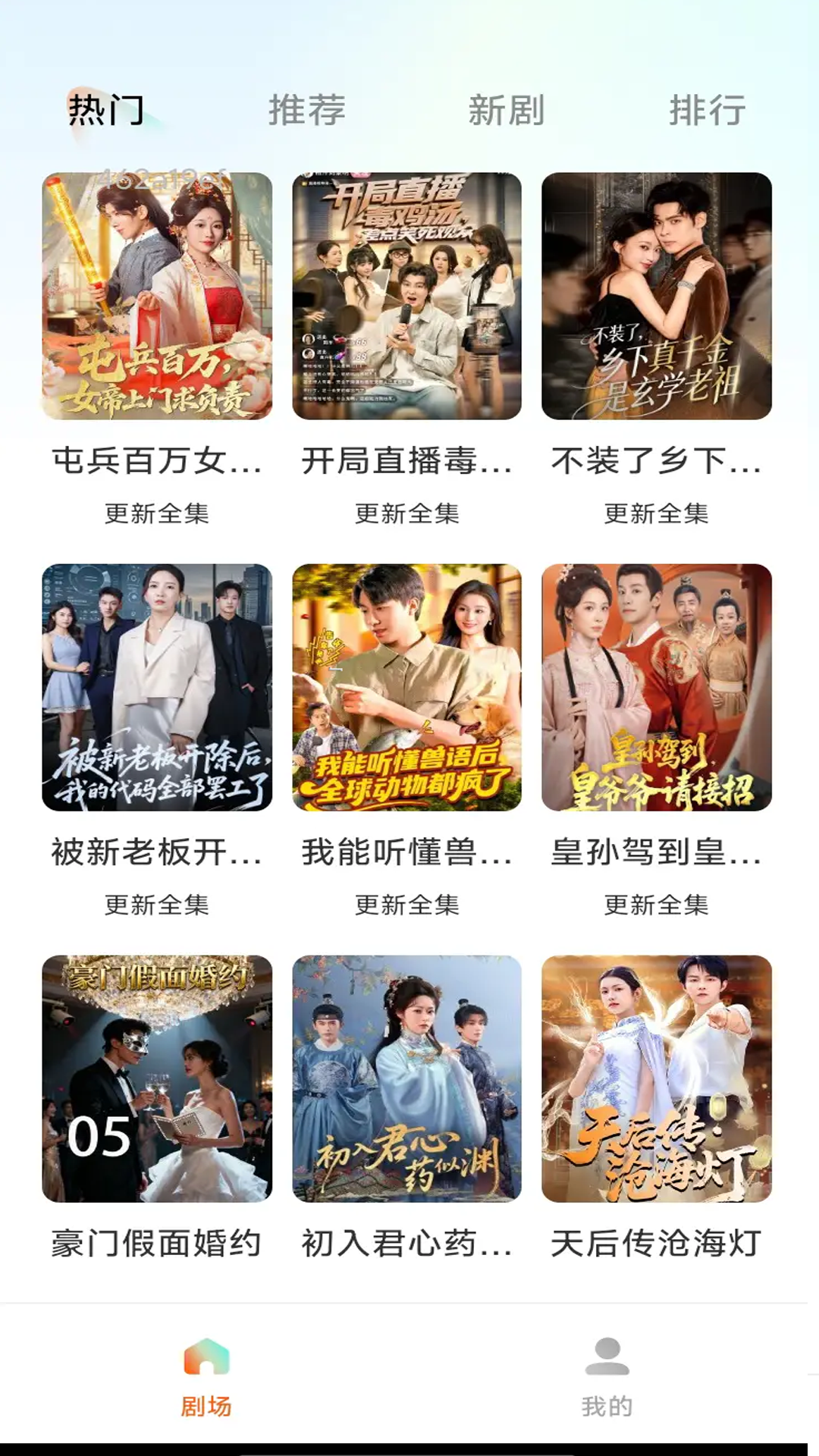 精彩截图-免费短剧助手2026官方新版