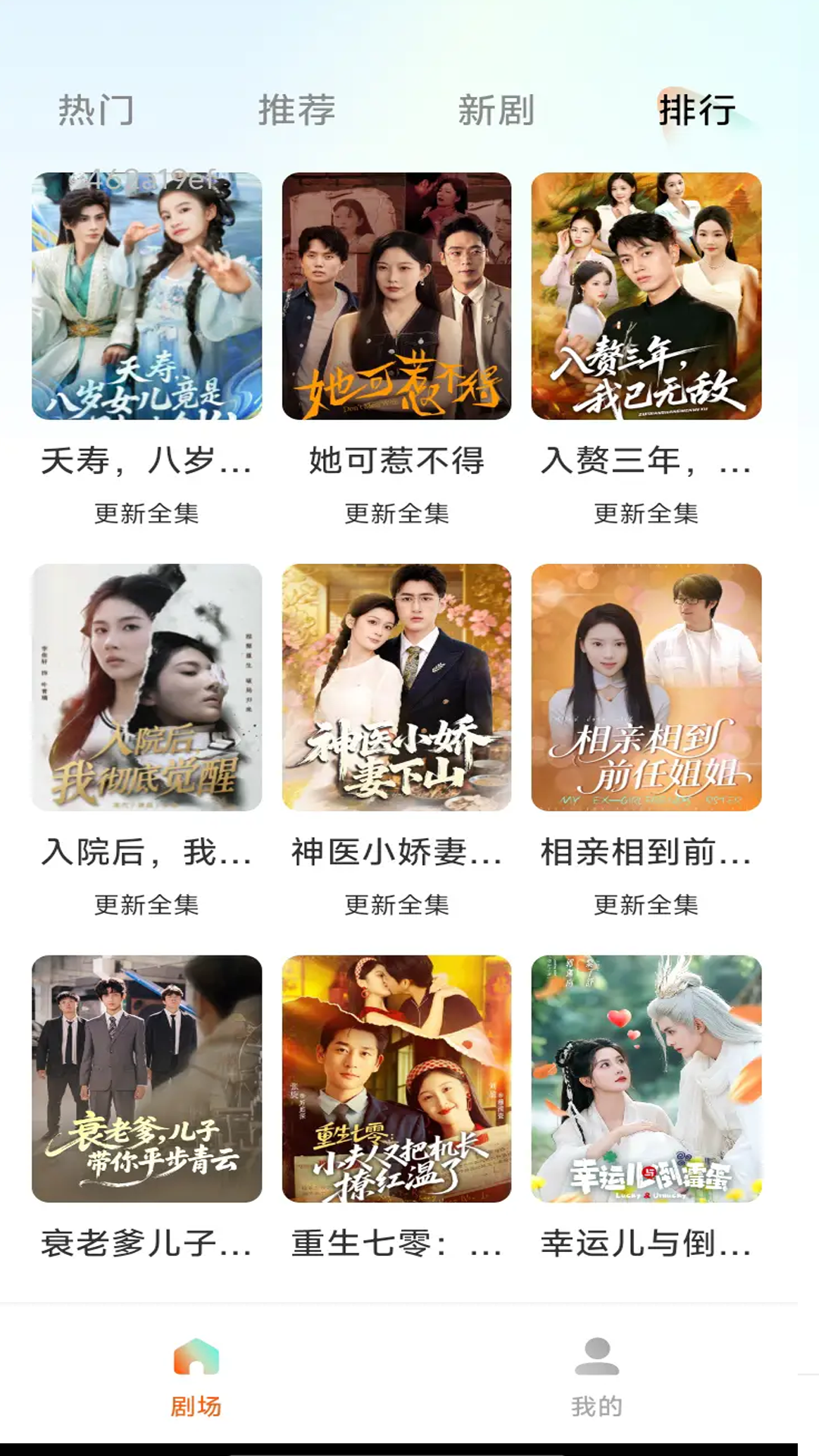 精彩截图-免费短剧助手2026官方新版